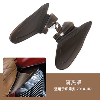 โปรโมชั่น แผ่นฉนวนกันความร้อน กันลวก สําหรับเครื่องยนต์ Indian Road Master Dark Horse Leader 2014-2023