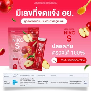 {👑พร้อมส่ง+ของแท้100%} Niko S 1 แถม 1 นิโกะ เอสไฟเบอร์ คุมหิว อิ่มนาน ดักไขมัน นิโกะ เอส ลดน้ำหนัก เบิร์นไขมัน