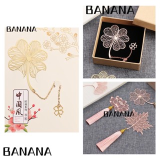 Banana1 ที่คั่นหนังสือโลหะ ที่วางหนังสือ ใบแอปริคอท