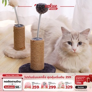 [เหลือ 55 ทักแชท] COCOGU Spring ball เสาลับเล็บแมวบอลสปริง - light gray