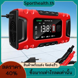 เครื่องชาร์จแบตเตอรี่รถยนต์ หน้าจอ LCD 12v 10A 24V 5A ขนาดใหญ่ สําหรับแบตเตอรี่ตะกั่วกรด AGM GEL