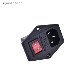 Ziyunshan 3Pin iec320 c14 โมดูลปลั๊กฟิวส์สวิตช์ซ็อกเก็ตพาวเวอร์ 10A 250V th