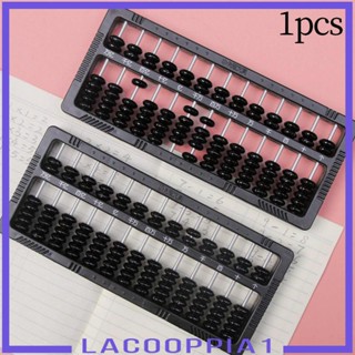 [Lacooppia1] เครื่องคิดเลขลูกคิด 13 คอลัมน์ ของเล่นคณิตศาสตร์ เสริมพัฒนาการเด็ก