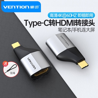 อะแดปเตอร์แปลงสายเคเบิ้ล Type-c เป็น hdmi สําหรับเชื่อมต่อหน้าจอโทรศัพท์มือถือ คอมพิวเตอร์ ทีวี