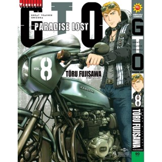 Vibulkij(วิบูลย์กิจ)" GTO PARADISE LOST เล่ม 8 TORU FUJISAWA