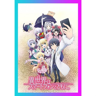 HIT MOVIE DVD ดีวีดี In Another World With My Smartphone Season 1 (2017) ไปต่างโลกกับสมาร์ทโฟน (12 ตอน) (เสียง ไทย/ญี่ปุ