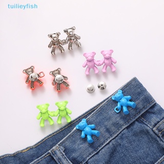 【tuilieyfish】กระดุมแป๊กกางเกงยีน รูปหมี ปรับได้ แบบเปลี่ยน 1 คู่【IH】