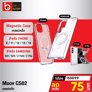 [75บ. โค้ด 15DD911] Moov CS02 เคสแม่เหล็ก Phone 12 / 13 / 14 Samsung S22 / S23 / Z Fold / Z Flip เคสโทรศัพท์ Case