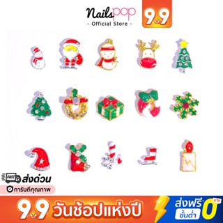 พร้อมส่ง⚡ อะไหล่ติดเล็บ คริสมาสต์ Merry Christmas อะไหล่ติดเล็บ อุปกรณ์ตกแต่งเล็บ จิวติดเล็บ ซานต้า เพชร Nailspop