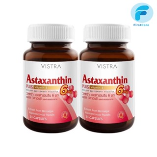 (แพ็คคู่) VISTRA Astaxanthin 6 mg. วิสทร้า แอสตาแซนธิน 6 mg.ขนาด 30 แคปซูล .[FC]