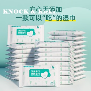  Knock &amp; Kicks  1 บาท ส่ง ฟรี ทิชชู่เปียก แบบ พก พา กระดาษทิชชู่ (1 บาท 1 ชิ้น)ง  High quality Korean Style Chic พิเศษ I92Y14X 37Z230910