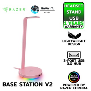 COINSคืน15%⚡FB9JMZV6⚡ RAZER BASE STATION V2 CHROMA QUARTZ HEADSET STAND USB HUB รับประกัน 1ปี