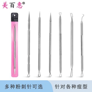 Tiktok explosion# stainless steel acne needle acne clip white head black head tweezers acne needle acne squeezing facial beauty tool manufacturer 8.31zs