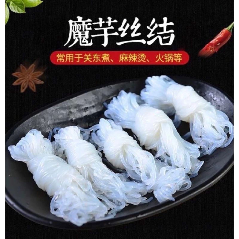 เส้นไหมบุกแฮนด์เมด หม้อไฟ โอเด้งต้มวุ้นเส้น ฟาสต์ฟู้ดไขมันต่ำ ไม่อ้วน 260g魔芋丝结