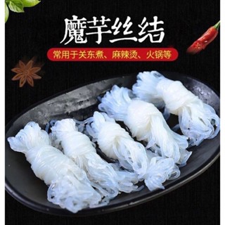 เส้นไหมบุกแฮนด์เมด หม้อไฟ โอเด้งต้มวุ้นเส้น ฟาสต์ฟู้ดไขมันต่…