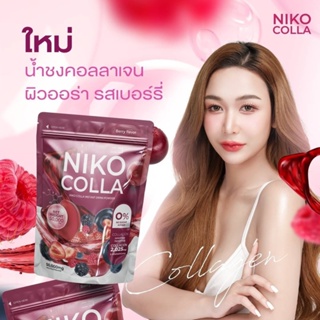 ของแท้ พร้อมส่ง❗️1 แถม 1 Niko colla นิโกะคอลลา น้ำชงคอลลาเจน รสเบอร์รี่ ลดริ้วรอย ขาวออร่า น้ำชงเฟิร์ส ผิวสวย