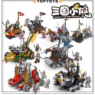 [TOPTOYS] ของเล่นเด็ก บล็อกตัวต่อ รูปทหารโบราณ Three Kingdoms Little Hero Chima Chariot 20601-08