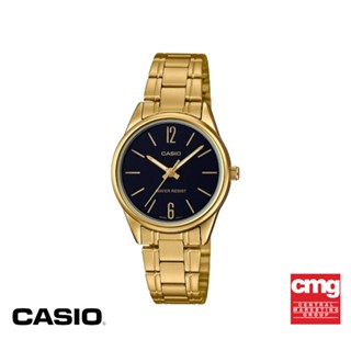 CASIO นาฬิกาข้อมือ CASIO รุ่น LTP-V005G-1BUDF วัสดุสเตนเลสสตีล สีทอง