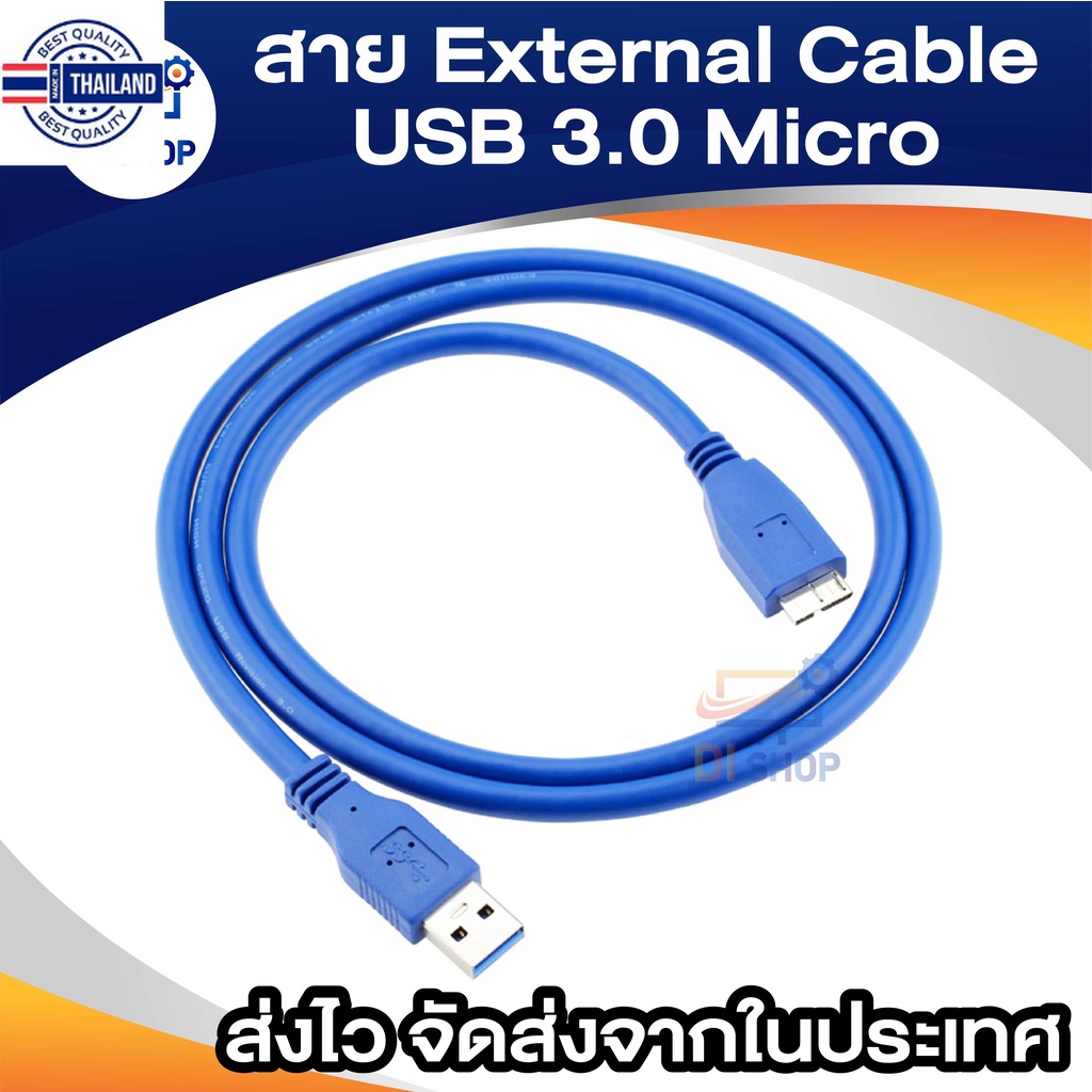Di Shop สาย External Harddisk USB 3.0 ยาว 1เมตร High quality and speed Blue color AM-MICRO B USB 3.0 USB line USB 3.0 AM