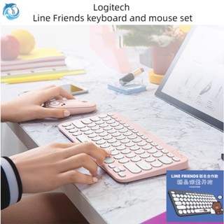 Youpin Logitech/Logitech Line Friends Joint CP ชุดกล่องของขวัญ คีย์บอร์ด PEBBLE เมาส์ ของขวัญน่ารัก K380