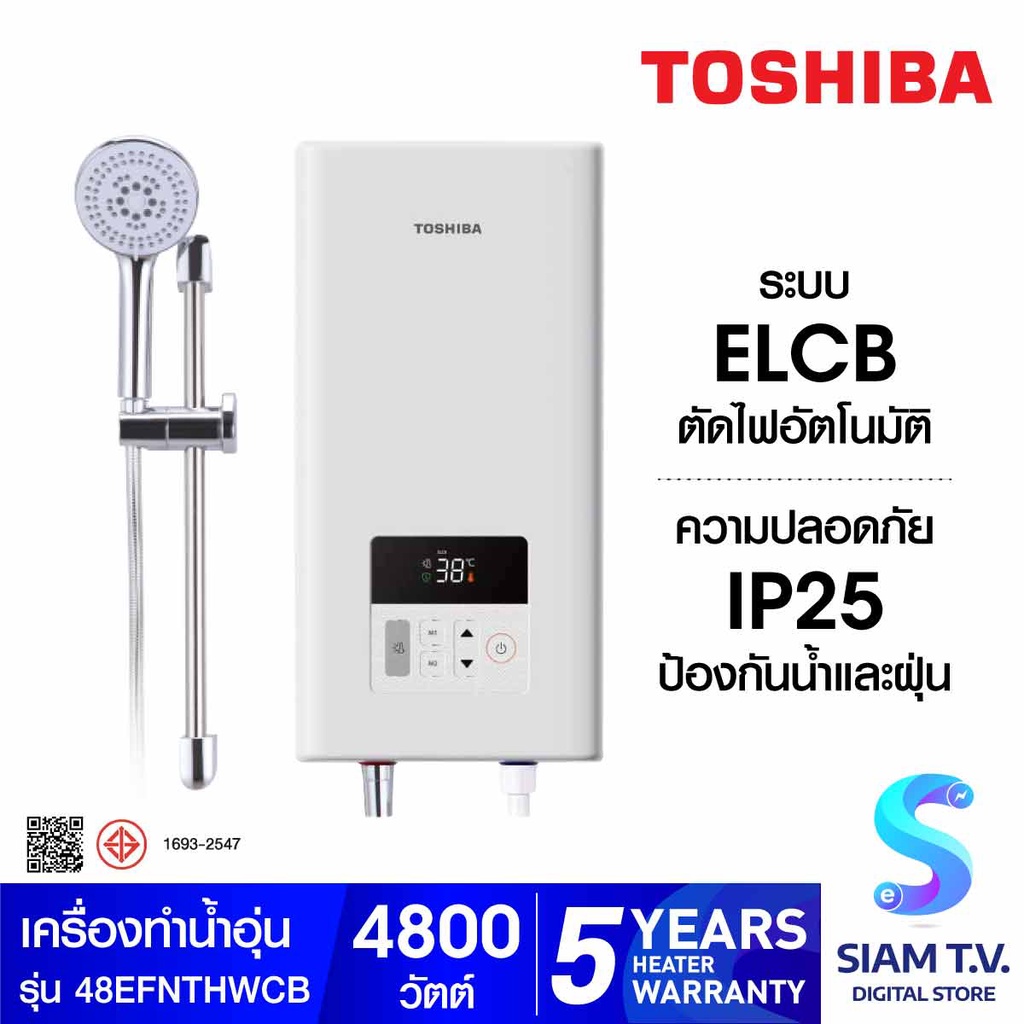 TOSHIBA เครื่องทำน้ำอุ่น  4,800 วัตต์ Digital รุ่น TWH-48EFNTH(W)-CB โดย สยามทีวี by Siam T.V.