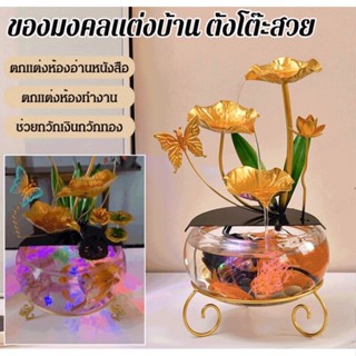 ดอกบัวไหลเวียนน้ํา แบบตั้งโต๊ะ งานฝีมือ สําหรับตกแต่งบ้าน ตู้ปลา