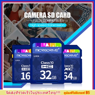 การ์ด SD การ์ดหน่วยความจําความเร็วสูง 8G / 16G / 32G CLASS 10 การ์ดหน่วยความจํากล้องดิจิตอล