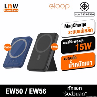 [แพ็คส่ง 1 วัน] Orsen by Eloop EW50 4200mAh / EW56 7000mAh MagCharge Magnetic แบตสำรองไร้สาย Power Bank พาวเวอร์แบงค์ | PowerBank USB Type C พาเวอร์แบงค์ เพาเวอร์แบงค์ แบตเตอรี่สำรอง ของแท้100%