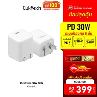 [399 บ. โค้ด MGSEP60] ZMI CUKTECH GaN 30W หัวชาร์จสำหรับ Phone Pad USB-C 1 พอร์ต ระบบป้องกัน 8 ชั้น -2Y