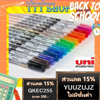 (ขายถูกกว่า) ไส้ปากกา Uni Style Fit ปากกาเจล ลูกลื่น ดินสอกด รุ่น UMR-109 ขนาด 0.38 และ 0.5 MM