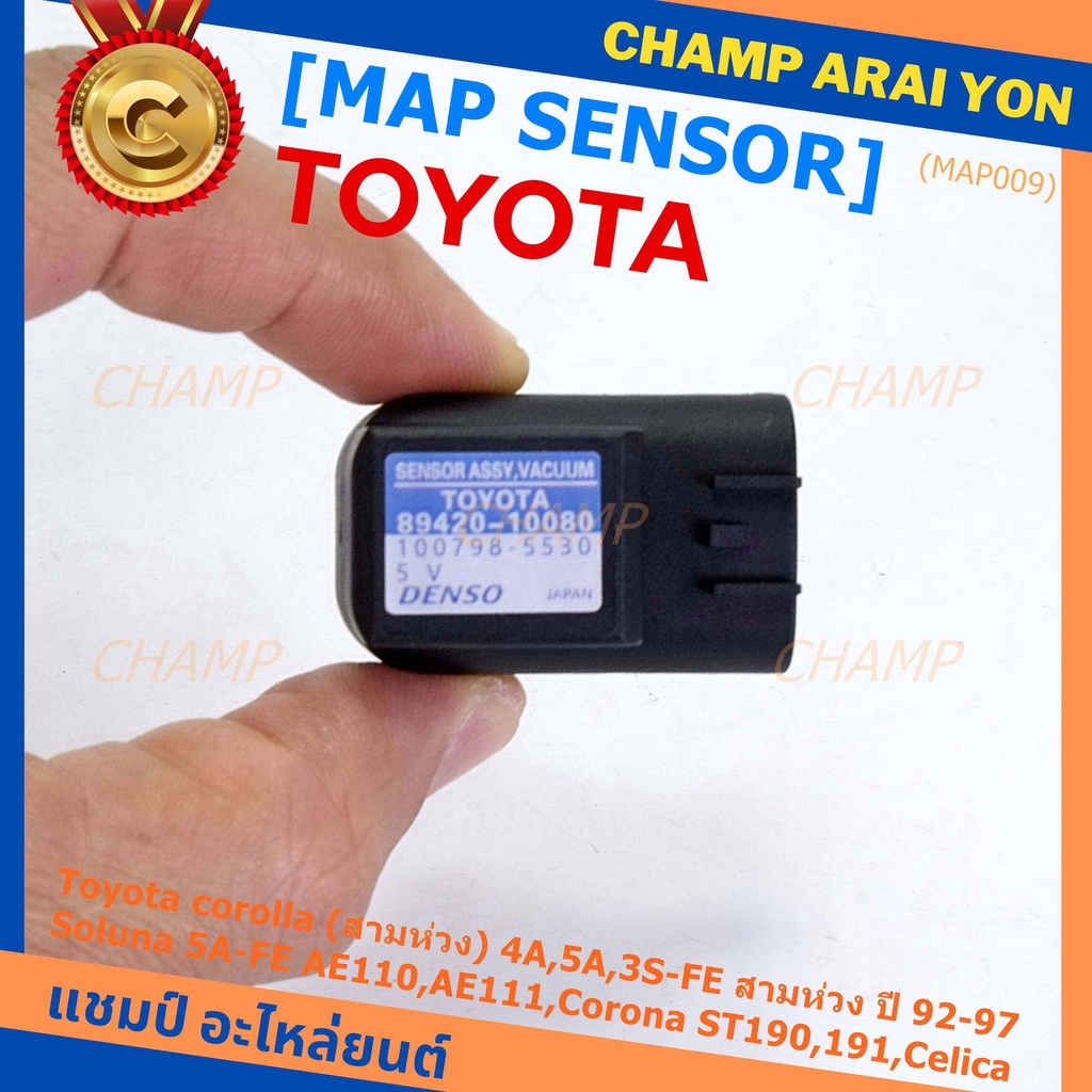 MAP Sensor ของใหม่ Toyota corolla 4A,5A,3S-FE สามห่วง ปี 92-97/Soluna 5A-FE AE110,AE111,Corona ST190