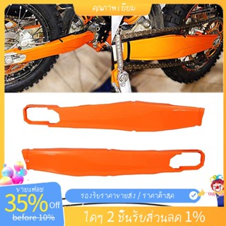 ฝาครอบสวิงอาร์มรถจักรยานยนต์ สําหรับ KTM 150 200 250 300 350 450 500 EXC EXC-F XC-W XCF-W 2012-2021