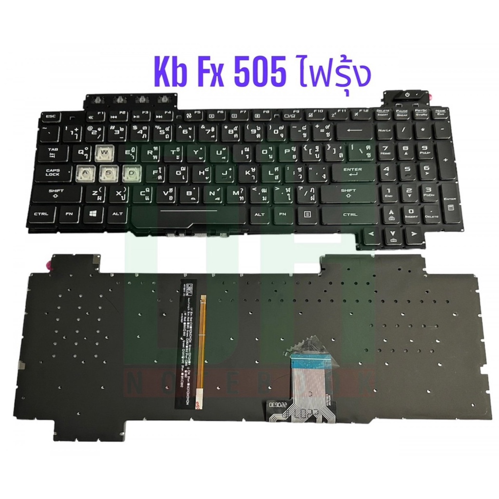 แป้นพิมพ์ คีย์บอร์ดโน๊ตบุ๊ค ASUS TUF Gaming FX505 Laptop Keyboard ไฟรุ้ง