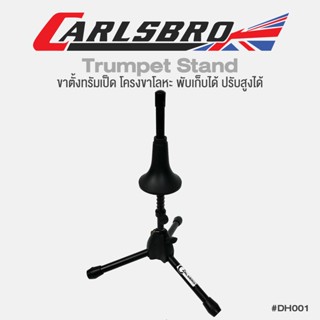 Carlsbro ขาตั้งทรัมเป็ต รุ่น DH001 (Trumpet Stand)..........…