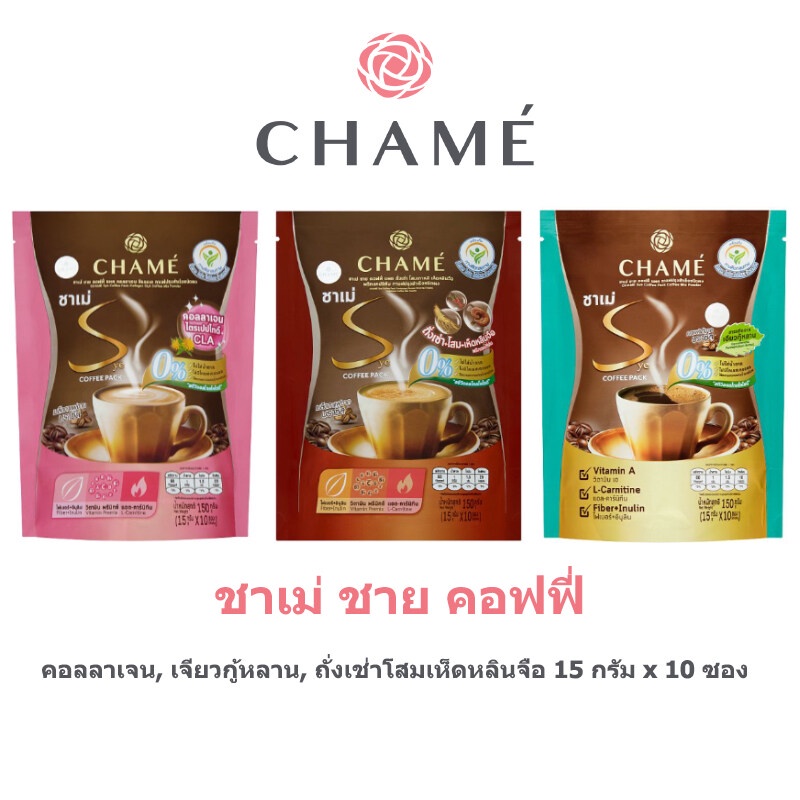 CHAME Sye Coffee Pack, Collagen, Cordyceps ชาเม่ ซาย คอฟฟี่ แพค, คอลลาเจน, ถั่งเช่า โสมเกาหลี รุ่น10ซอง*15กรัม