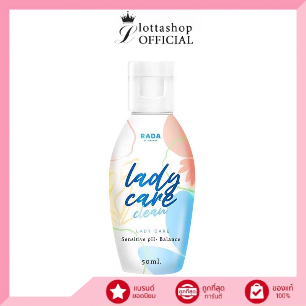 RADA Lady Care Clean รดา เลดี้เเคร์ เจลทำความสะอาดจุดซ่อนเร้น 50 มิลลิลิตร
