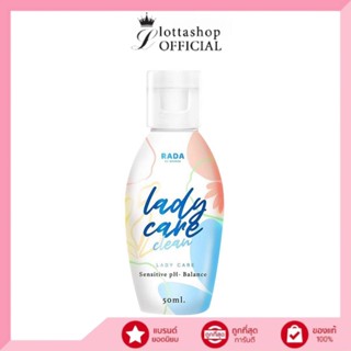 RADA Lady Care Clean รดา เลดี้เเคร์ เจลทำความสะอาดจุดซ่อนเร้…