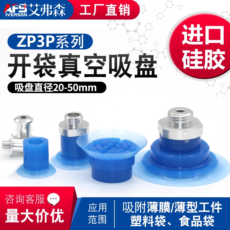 ▷ Afs Style หัวฉีดนิวเมติก แบบถ้วยดูดสุญญากาศ ZP3P-20 25 35 50PTSF