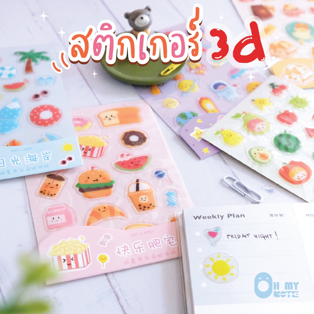 Ohmynote สติกเกอร์ 3d สติกเกอร์แบบนูน ไว้ตกแต่ง