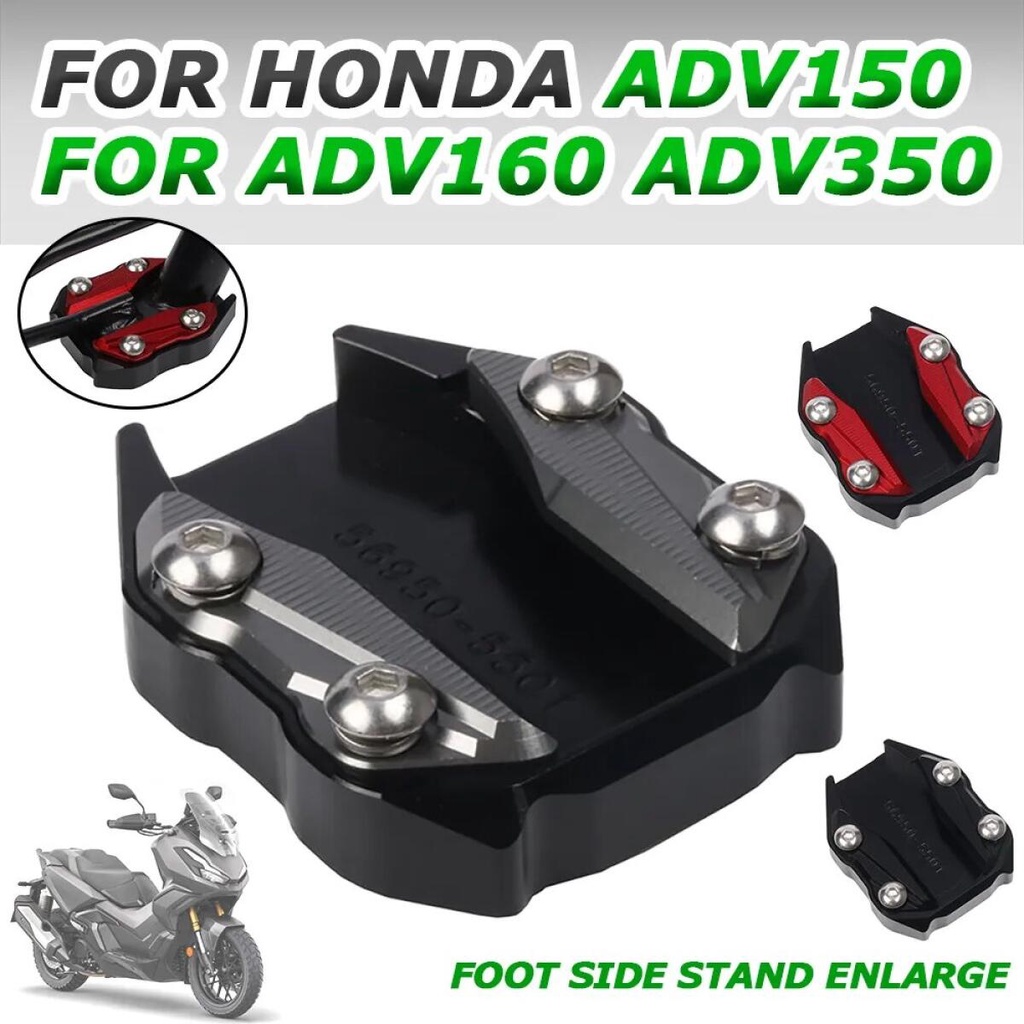 ตีนเป็ด แผ่นรองขาตั้ง งาน CNC Honda ADV160 ADV150 ADV 350 150 160