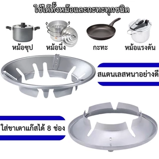 OMC ฝาครอบเตาแก๊ส ที่ครอบเตาแก๊ส บังลมเตาแก๊ส ขาตั้งหม้อ ผลของการรวบรวมไฟนั้นดี ประหยัดแก๊ส ร้อนเร็ว ใช้ได้กับวางเตาชนิด