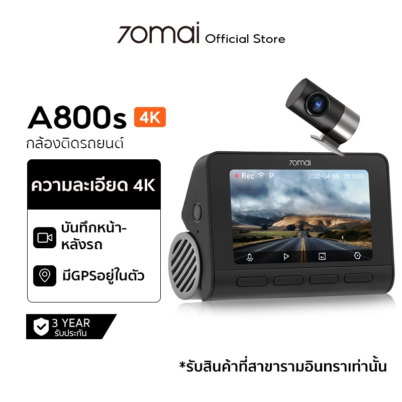 70mai A800S Dash Cam 4K 70 Mai A800 S + RC06 Car Camera wifi Dual-Vision กล้องติดรถยนต์อ ควบคุมผ่าน APP ประกันศูนย์ไทย