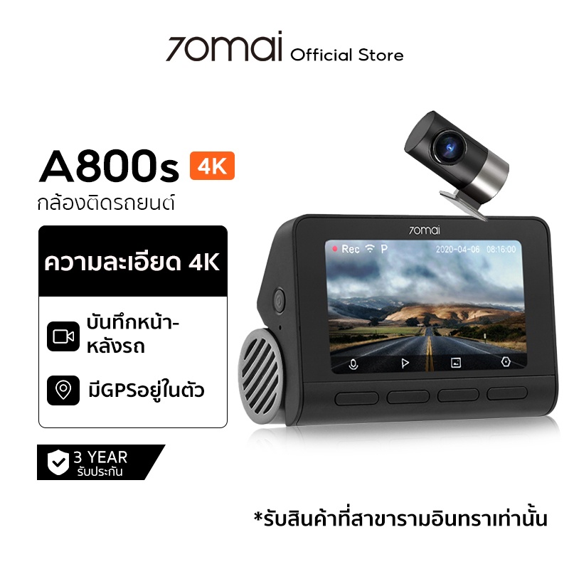 70mai A800S Dash Cam 4K 70 Mai A800 S + RC06 Car Camera wifi Dual-Vision กล้องติดรถยนต์อ ควบคุมผ่าน 