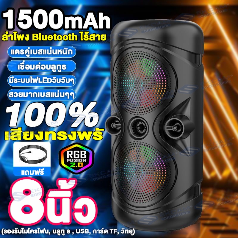 ลำโพงบลูทูธ รุ่นZQS4259 ลำโพงใหญ่ดังๆ 8นิ้วคู่ ลำโพงBluetoothไร้สาย เสียงดี เบสหนัก รองรับ:ไมโครโฟน/วิทยุ FM/USB/TF Card