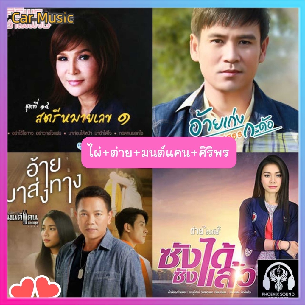 1. #คุณภาพการันตี
2. #ดาวน์โหลดดิจิทัล
3. #ดิสก์U
4. #พร้อมใช้งานในรถยนต์
5. #การสนับสนุนลูกค้า