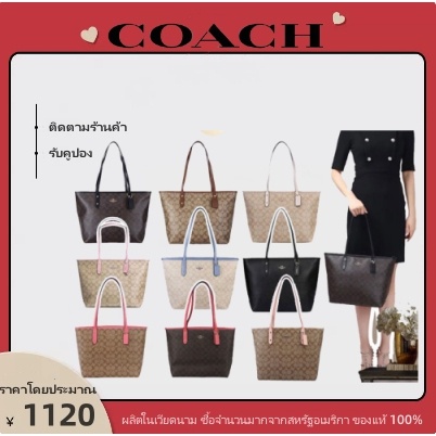 แท้ % /ปลอดภาษี กระเป๋า coach แท้ กระเป๋าโค้ช กระเป๋าสะพายสตรี