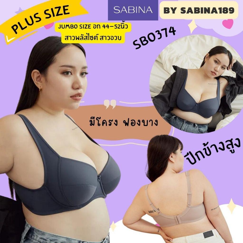 สินค้าเซลล์ราคาพิเศษ - SBO374 สาวอวบ เสื้อชั้นในไซต์ใหญ่ มีโครง รุ่น FUNCTION BRA