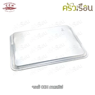 จระเข้ ถาดเสิร์ฟ อลูมิเนียม ราคาต่อใบ ตามขนาดที่เลือก 41x58 ซม. หรือ 34x48 ซม. หรือ 28x38 ซม.