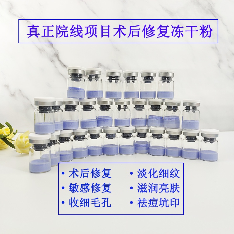 80k Active Blue Copper Peptide Freeze-Dried Powder Red Repair Sensitive Dry Skin Postoperative Repair Oligopeptide Freeze @-