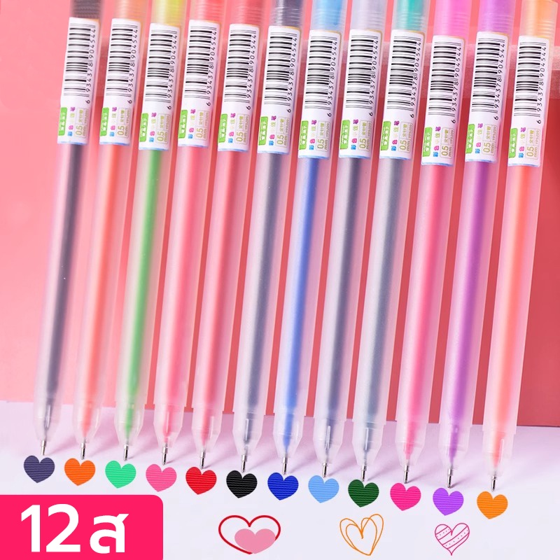 ปากกาเจล0.50 mm 1กล่อง / 12สี สำหรับวารสาร,วาด โรงเรียนเครื่องเขียนสำนักงาน color pen